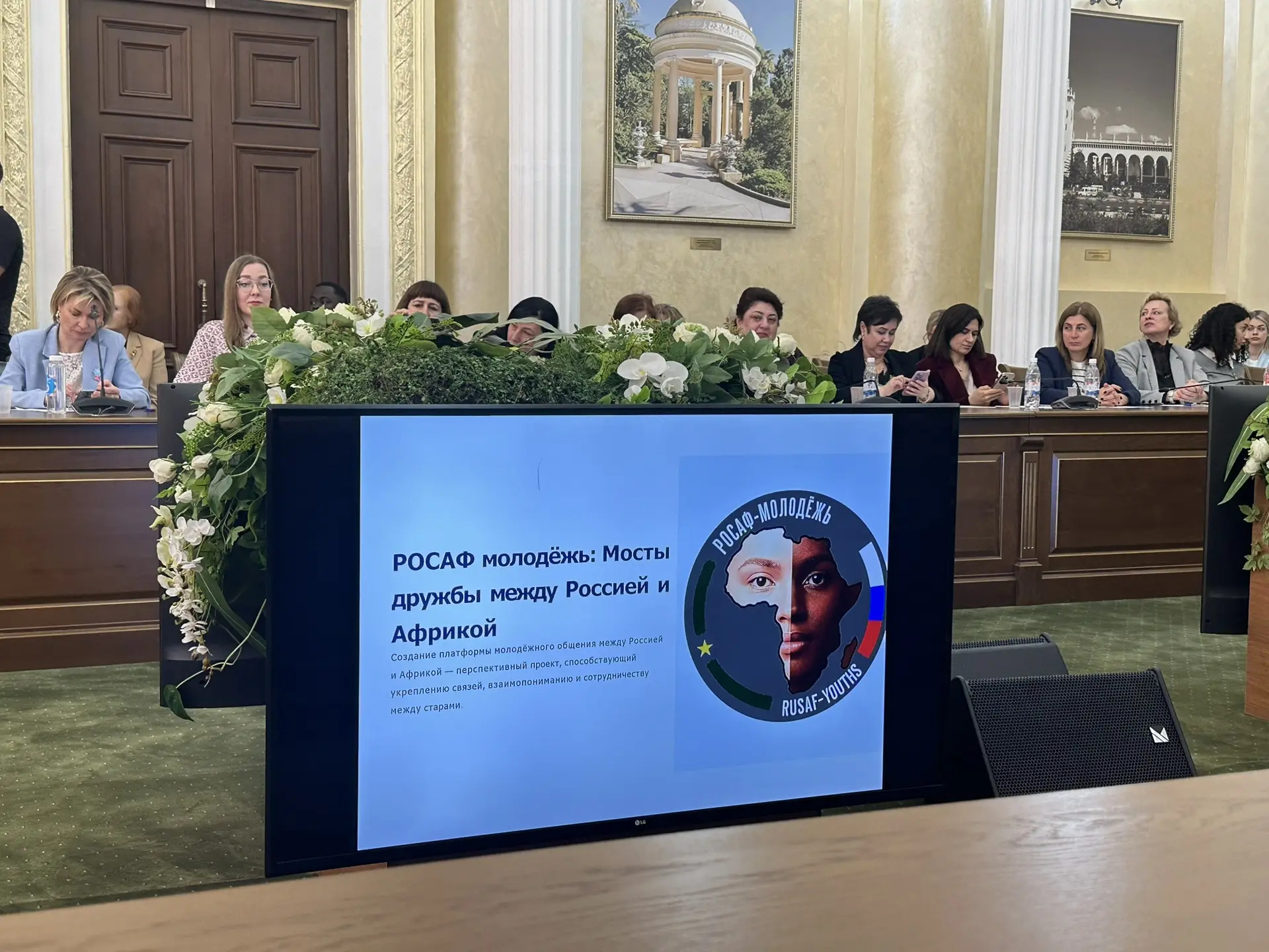 Сочинская весна Союза женщин России