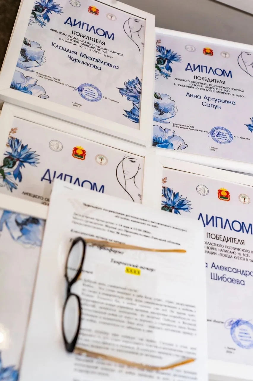«О войне написано не всё»: в Липецке наградили лауреатов регионального поэтического конкурса