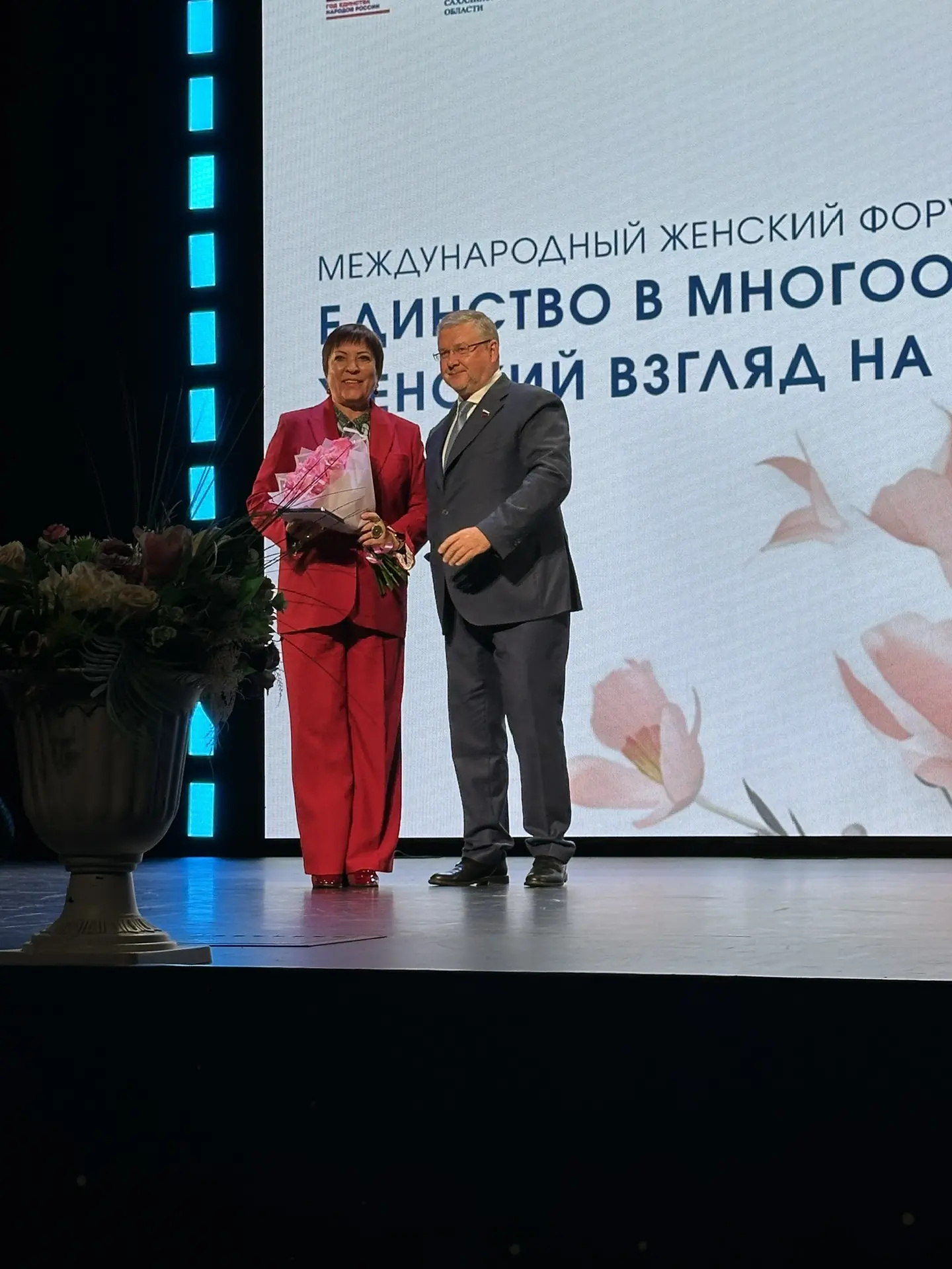 «Единство в многообразии: женский взгляд на будущее»