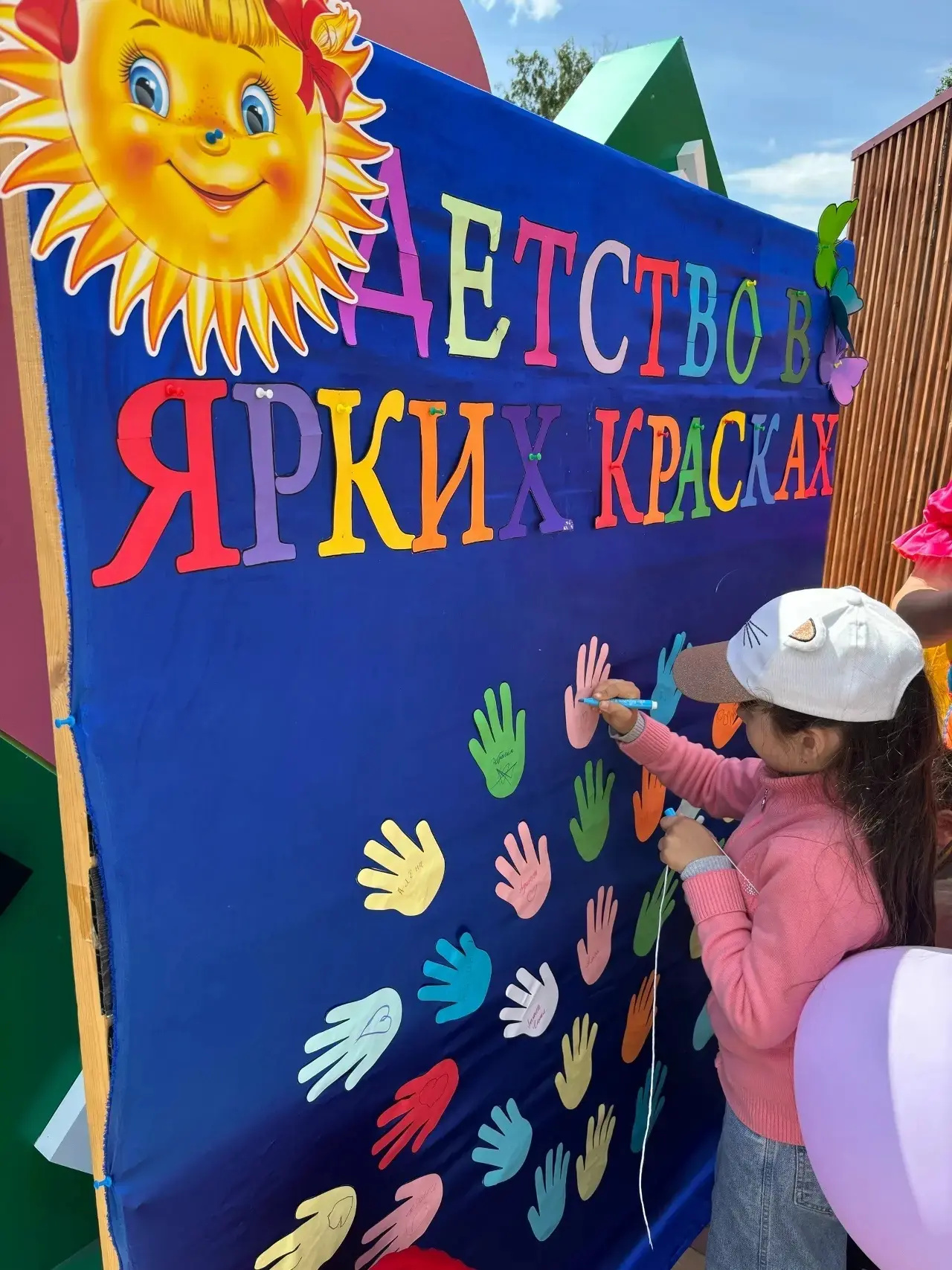 «Добрая дорога детства»