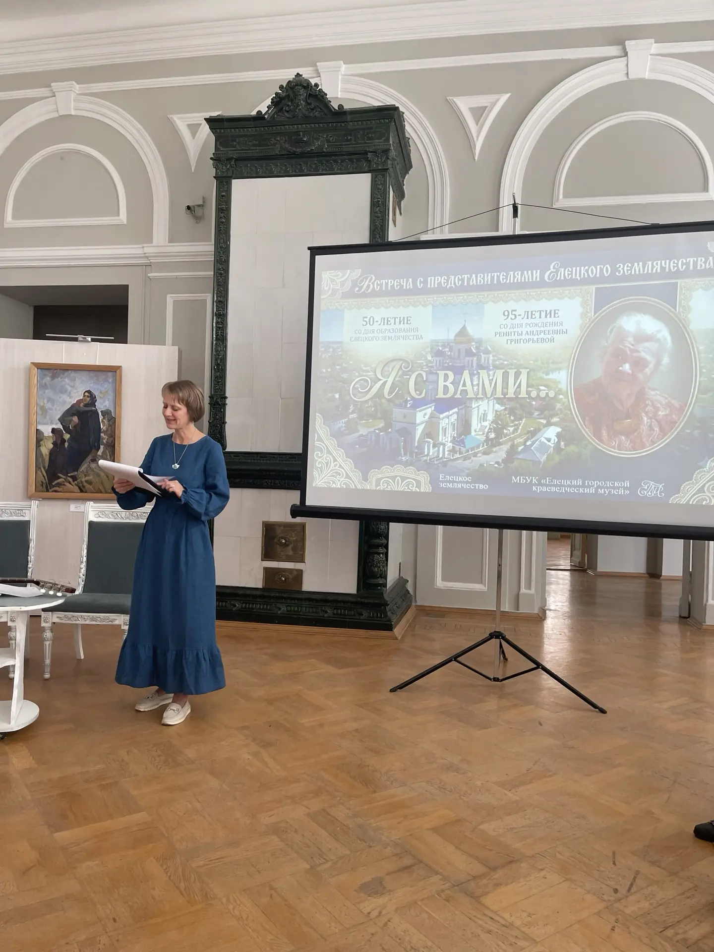 Члены Елецкого городского отделения СЖР приняли активное участие в творческом вечере"Я с вами"