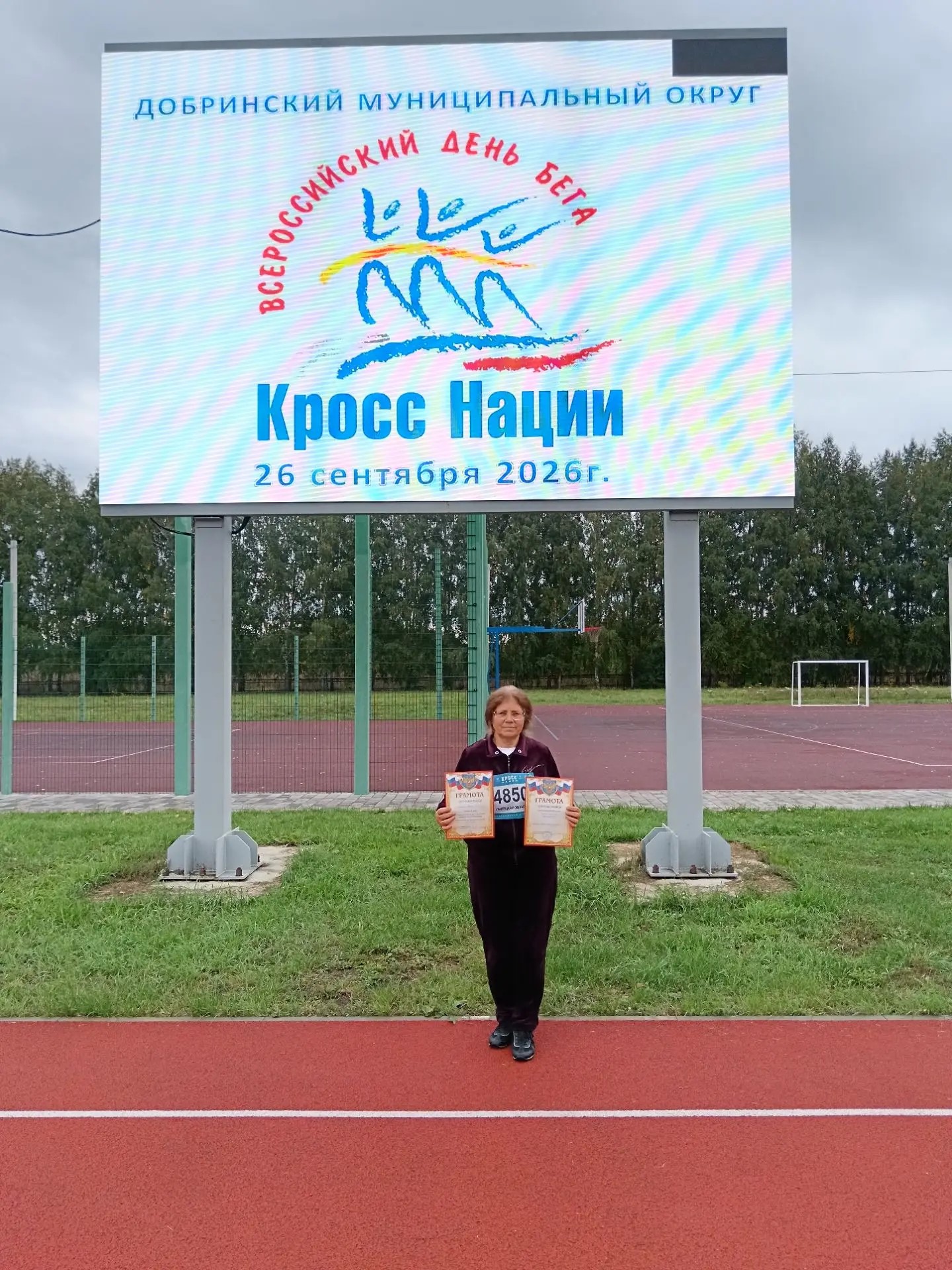 26 сентября в п. Добринка на беговых дорожках стадиона "Колос" в рамках Всероссийского Дня бега "Кросс нации - 2026" прошли соревнования