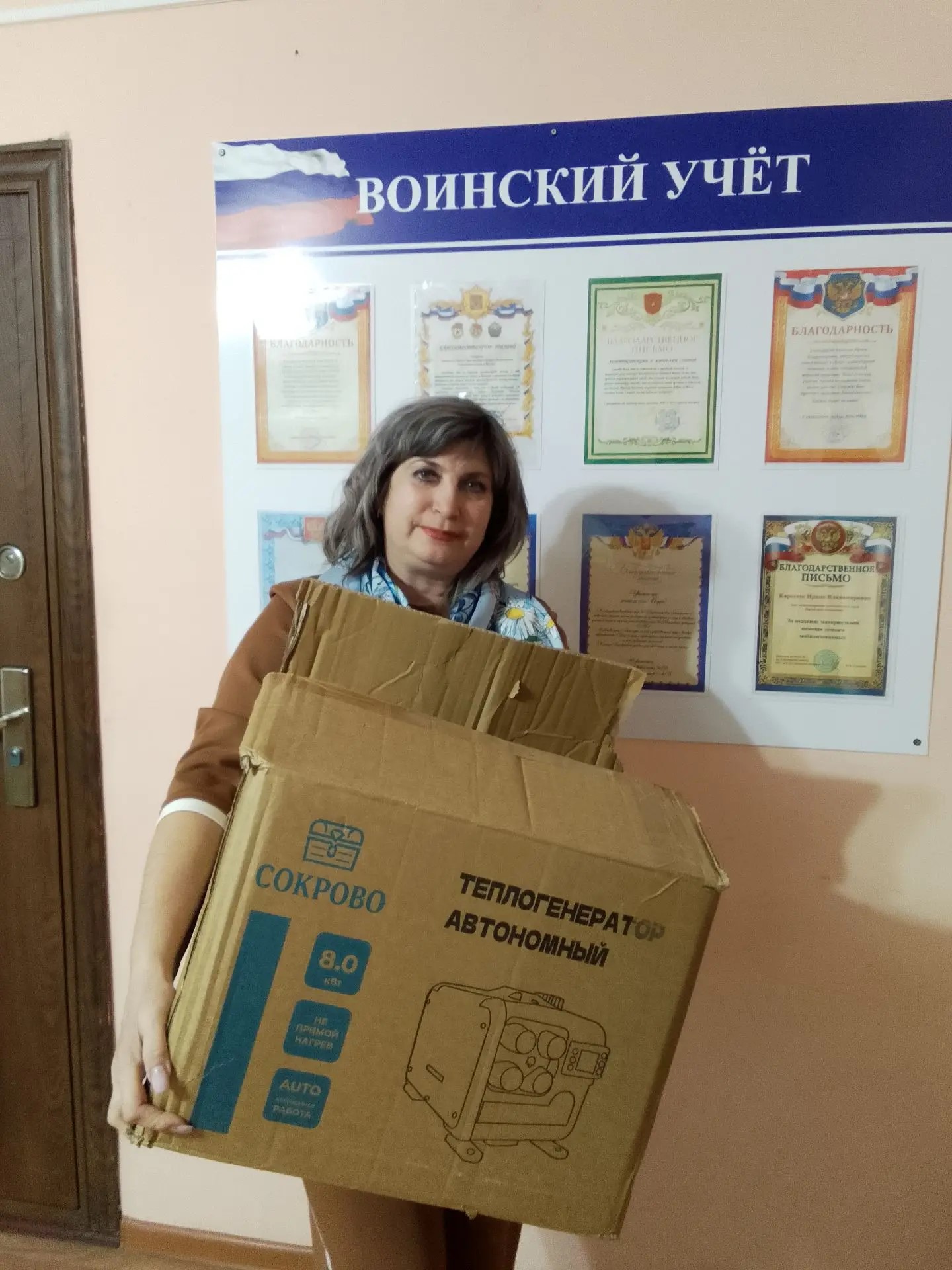 Три волонтёрские группы объединили усилия для отработки заявки бойцов СВО