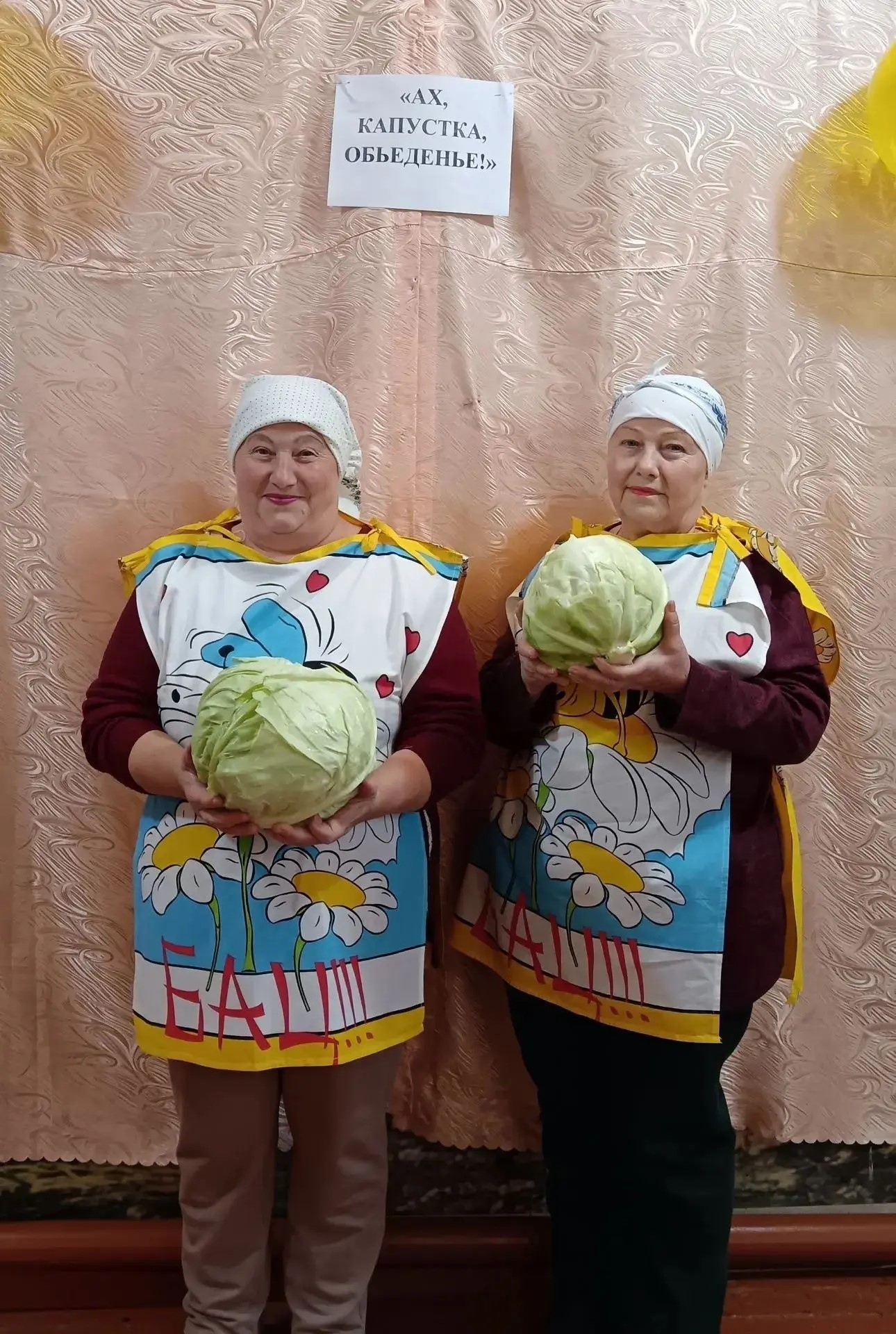 "Ах, капустка, объеденье!"