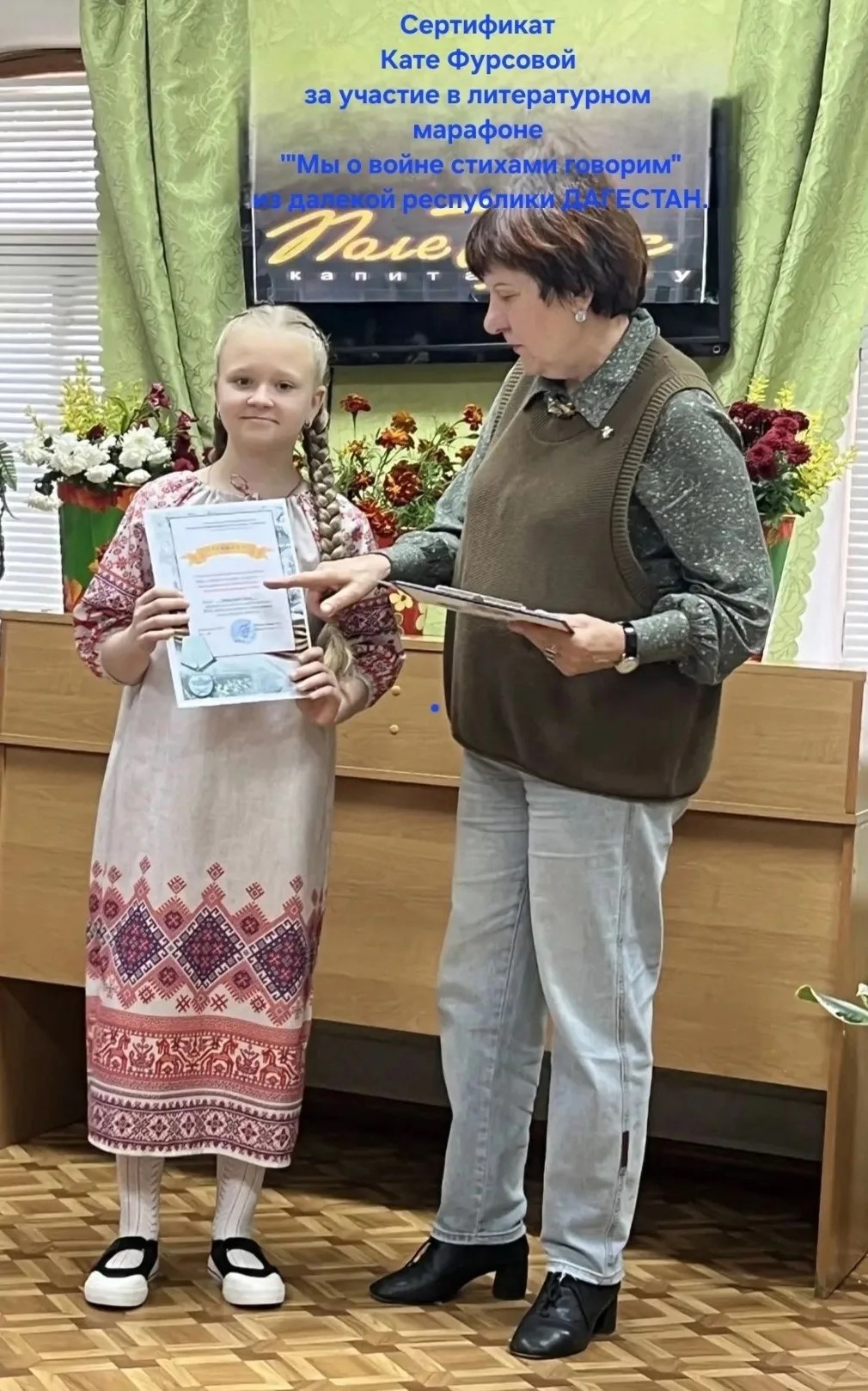 Накануне Дня Единства народов России в Данковской детской библиотеке прошла познавательная игра Поле Чудес: "Живут в России разные народы"