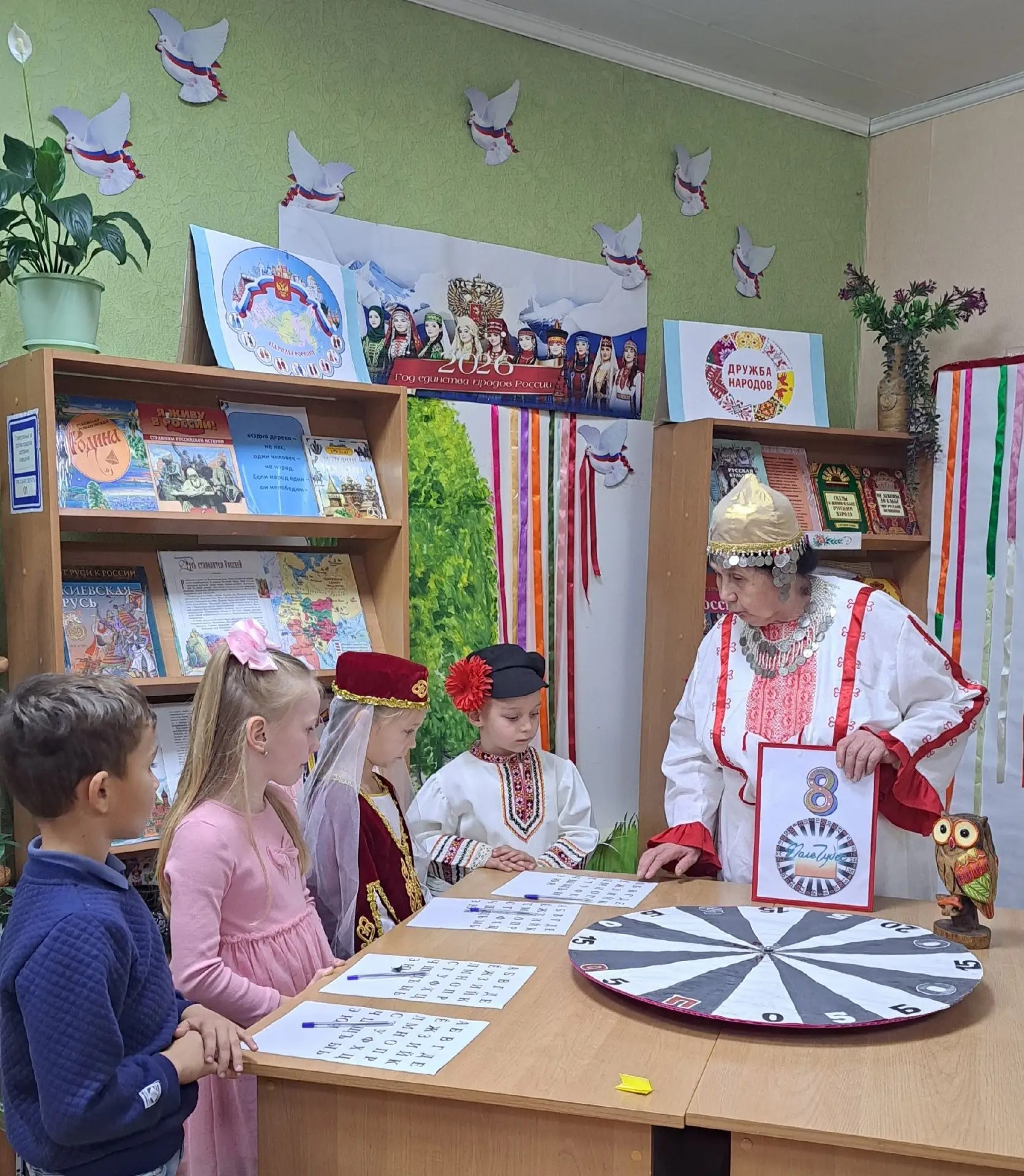 Накануне Дня Единства народов России в Данковской детской библиотеке прошла познавательная игра Поле Чудес: "Живут в России разные народы"
